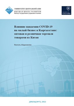 Wp72 Cover