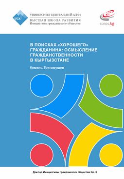 Kemel Toktomushev