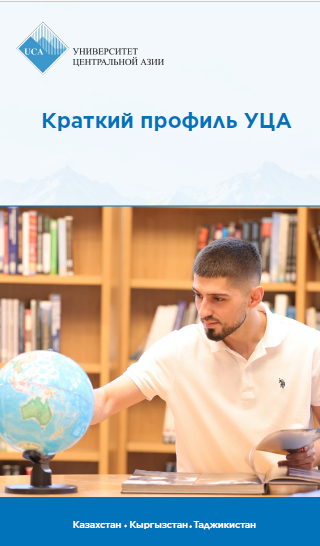 UCA Profile Rus