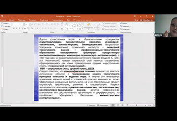 Methodological Foundations For Understanding Engineering And Technology