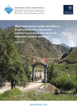 Pages From UCA IPPA Wp64 New Kyr 4Feb