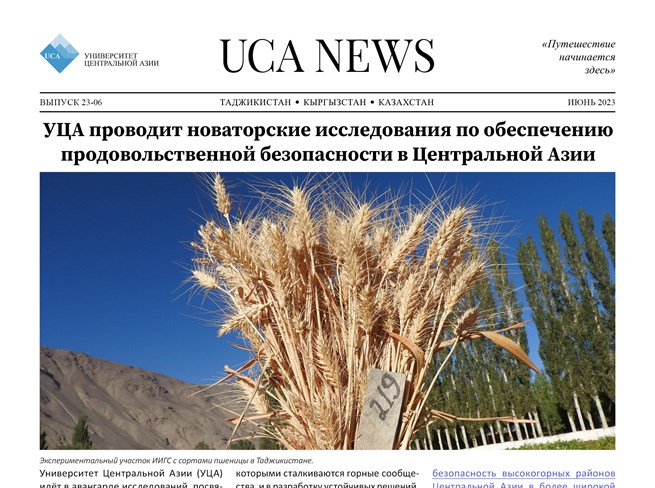 2306 SZ UCA News June RU