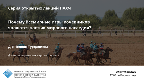 Copy Of Public Lecture (1) (1)